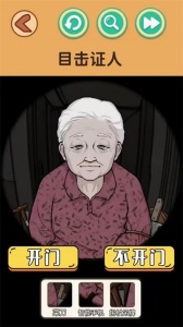 找出诡异处游戏