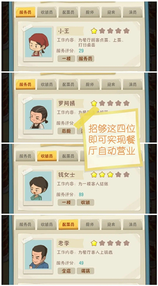 幸福路上的火锅店手游