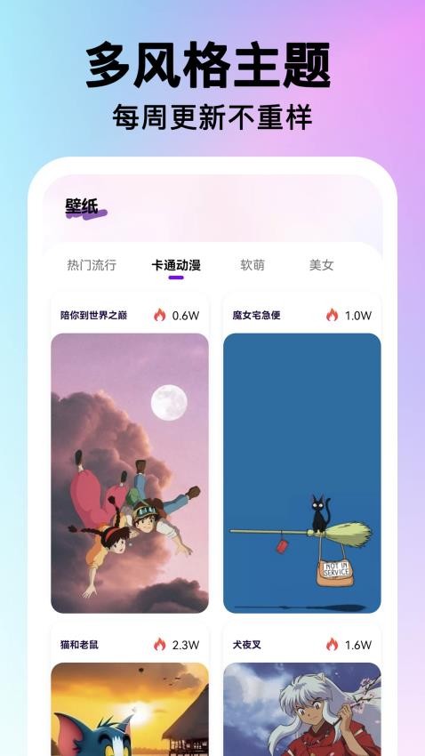 快捷图标一键换客户端