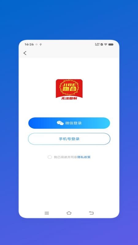 吻合防伪手机版