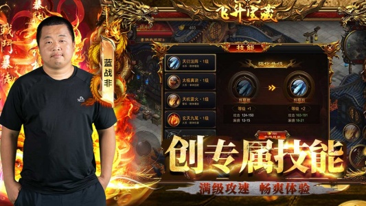 烈焰觉醒高爆版