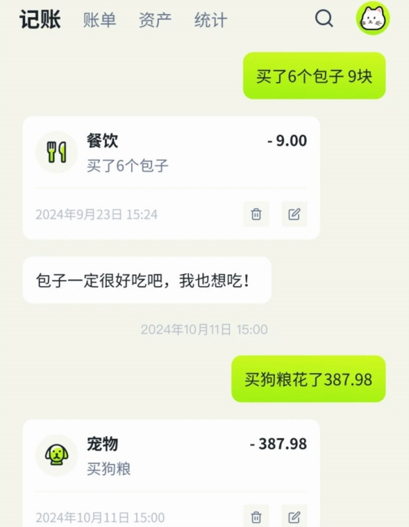 乖猫记账APP宣传图