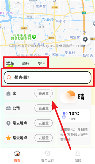 实时掌上导航app