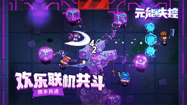 元能失控内购版 安卓版v1.8.8