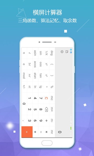 计算器无广告绿色版