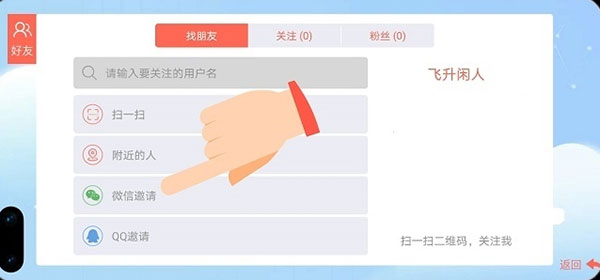 贪吃蛇大作战应用宝版