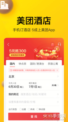 美团团节社app官方版