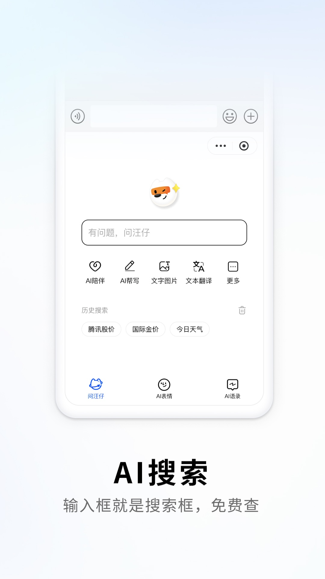 搜狗输入法荣耀版2025