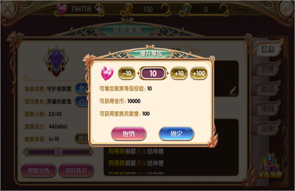 叶罗丽手游最新版