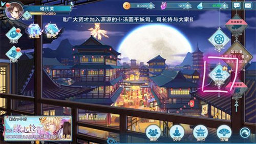 半世界之旅手游