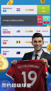 梦幻冠军足球腾讯版