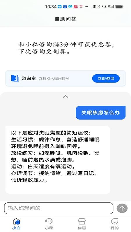 小秘和小白官方版