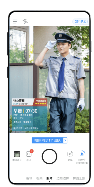 今日水印相机官方正版 v3.0.316.8 安卓版