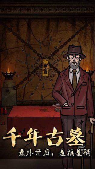 山村老屋3守墓人中文版 安卓版v1.0.17