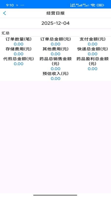中医系统（联络点）官网版