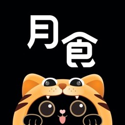 月食app(KnowYourself出品)