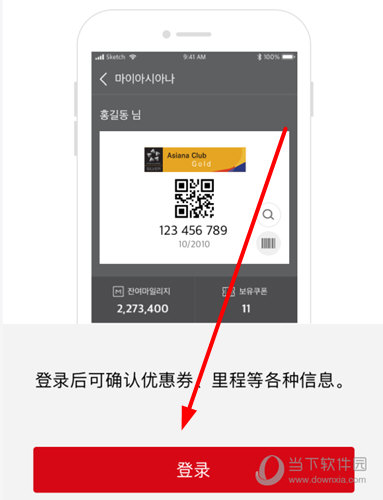 点击下方的“登录”按钮
