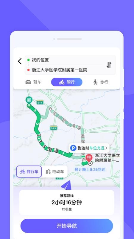 易达卫星导航免费版