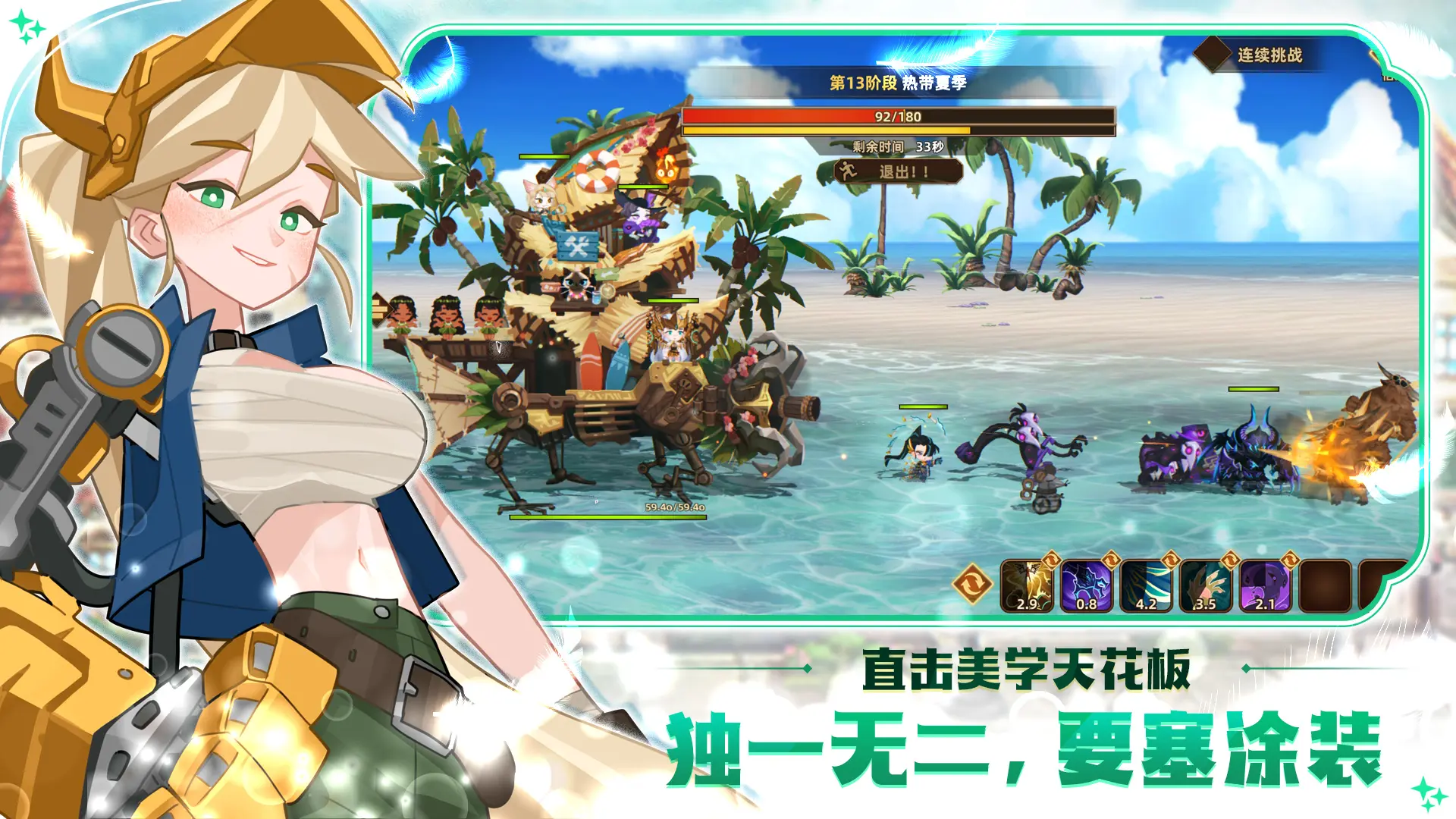 洛伊的移动要塞