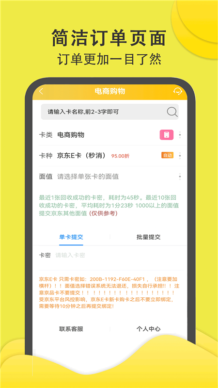 财回收app1