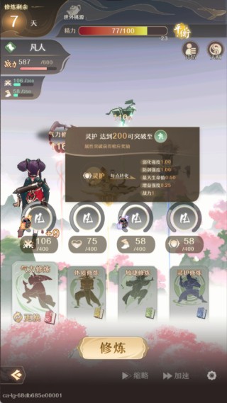 铸仙之境正版下载手机版