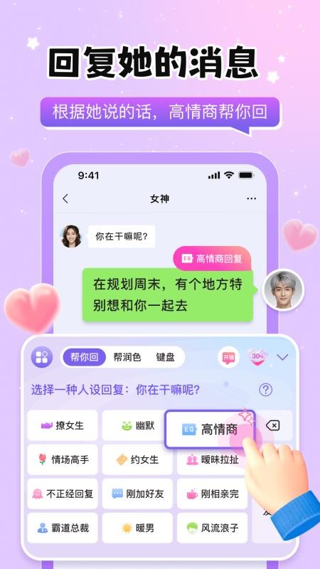 Loveme免费键盘手机版