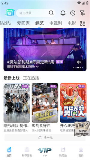 如何查看综艺配图3