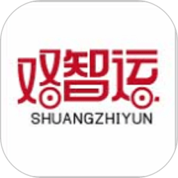 双智运司机版