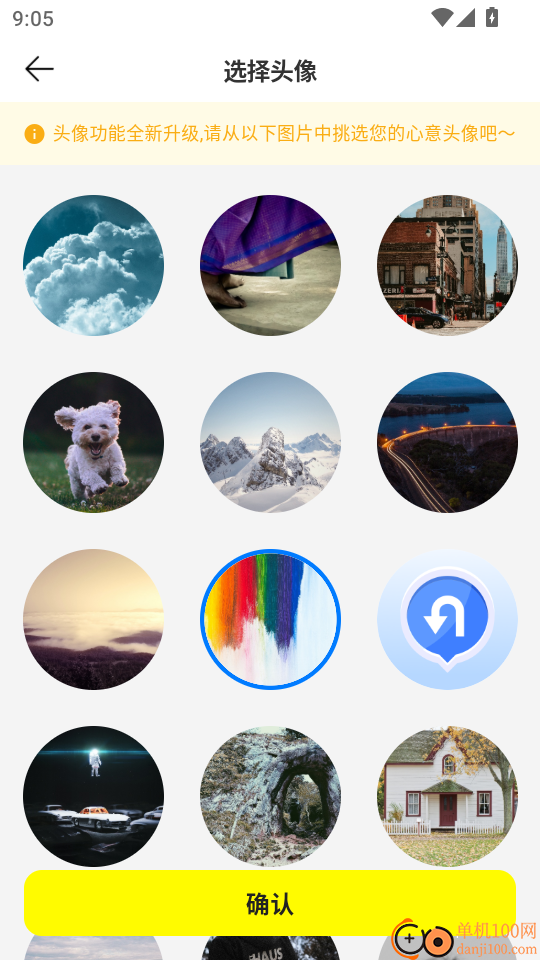 AI装修大师免费版