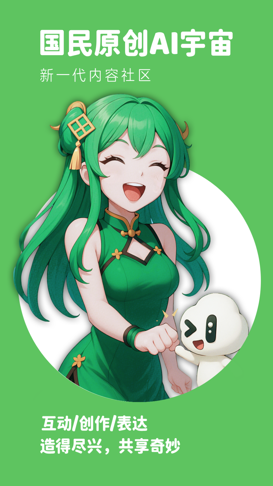 造梦次元APP v1.1.899 安卓版