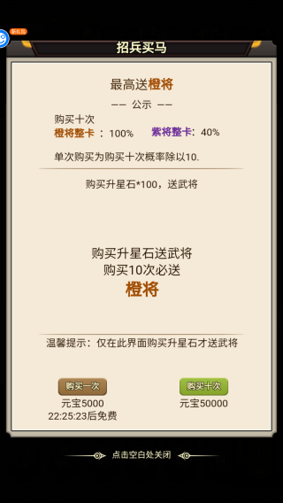 群英三国官方版