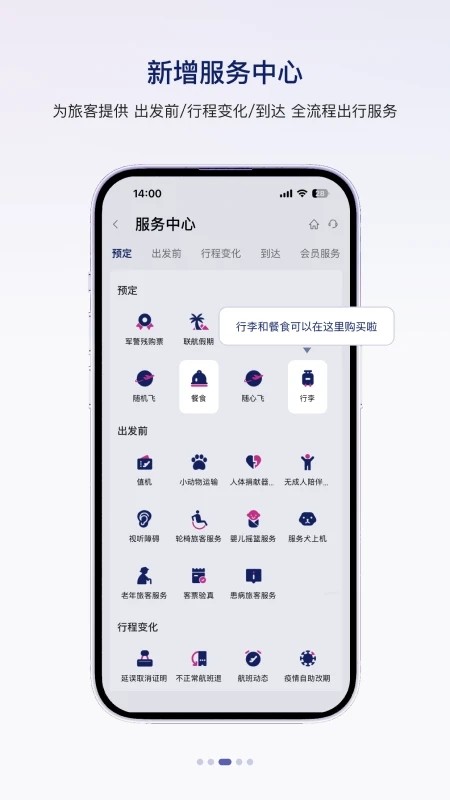 中国联合航空最新版2026版 v10.10.4 安卓官方版