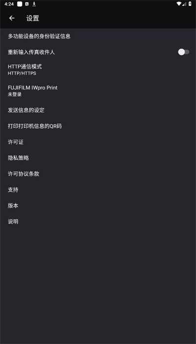 print utility打印机官方版