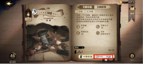 哈利波特魔法觉醒应用宝版