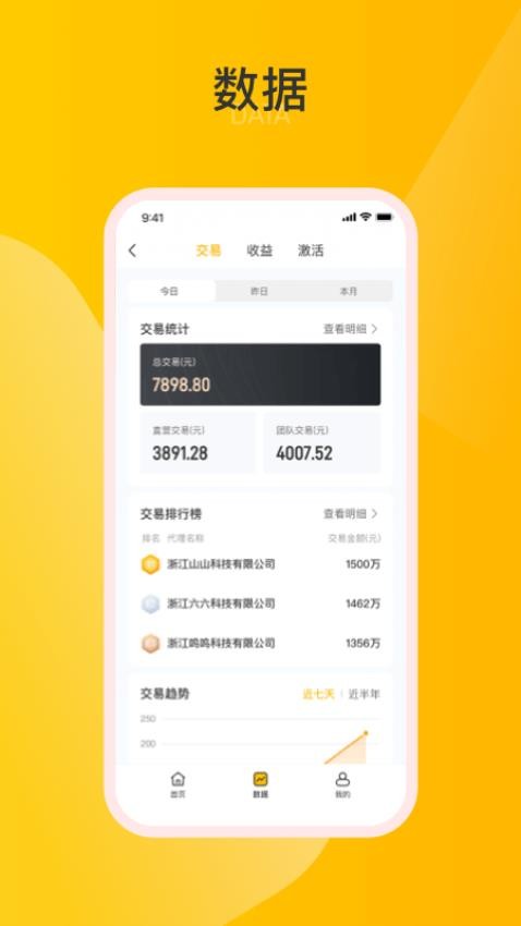 银客通app官方版