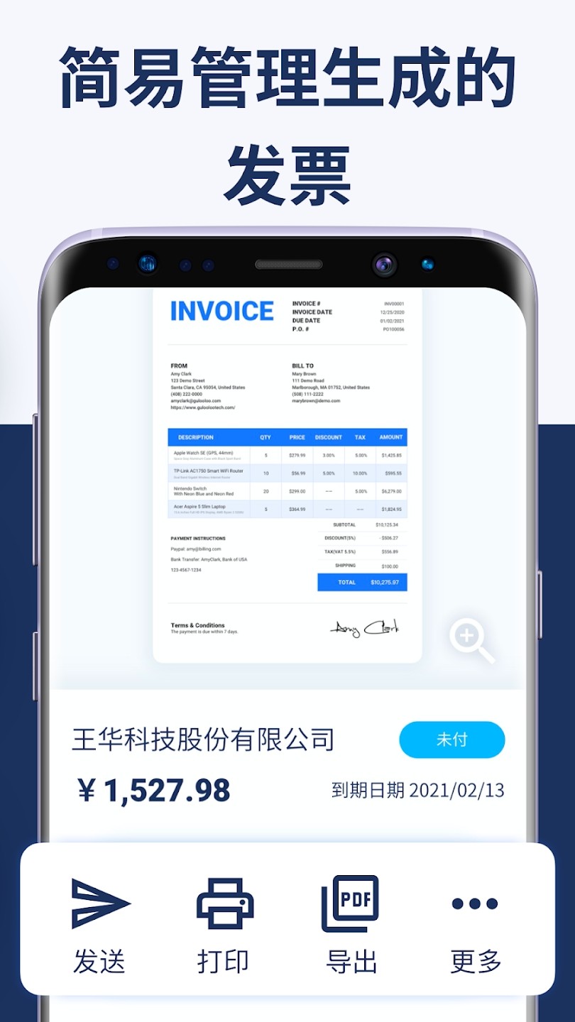 Invoice Maker(发票生成器) v1.02.51.1212 安卓版