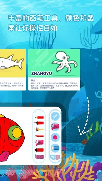 神笔画画app官方版