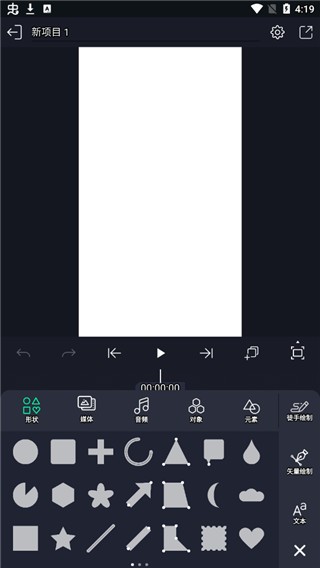 am剪辑软件汉化版最新版 v5.0.272.1028407 安卓版