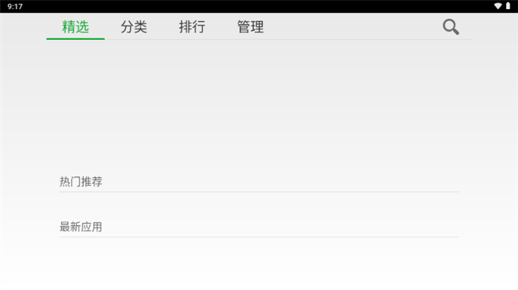 怎么安装软件配图1
