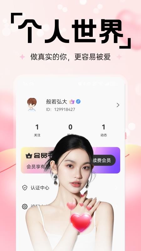 中年夜遇官方版