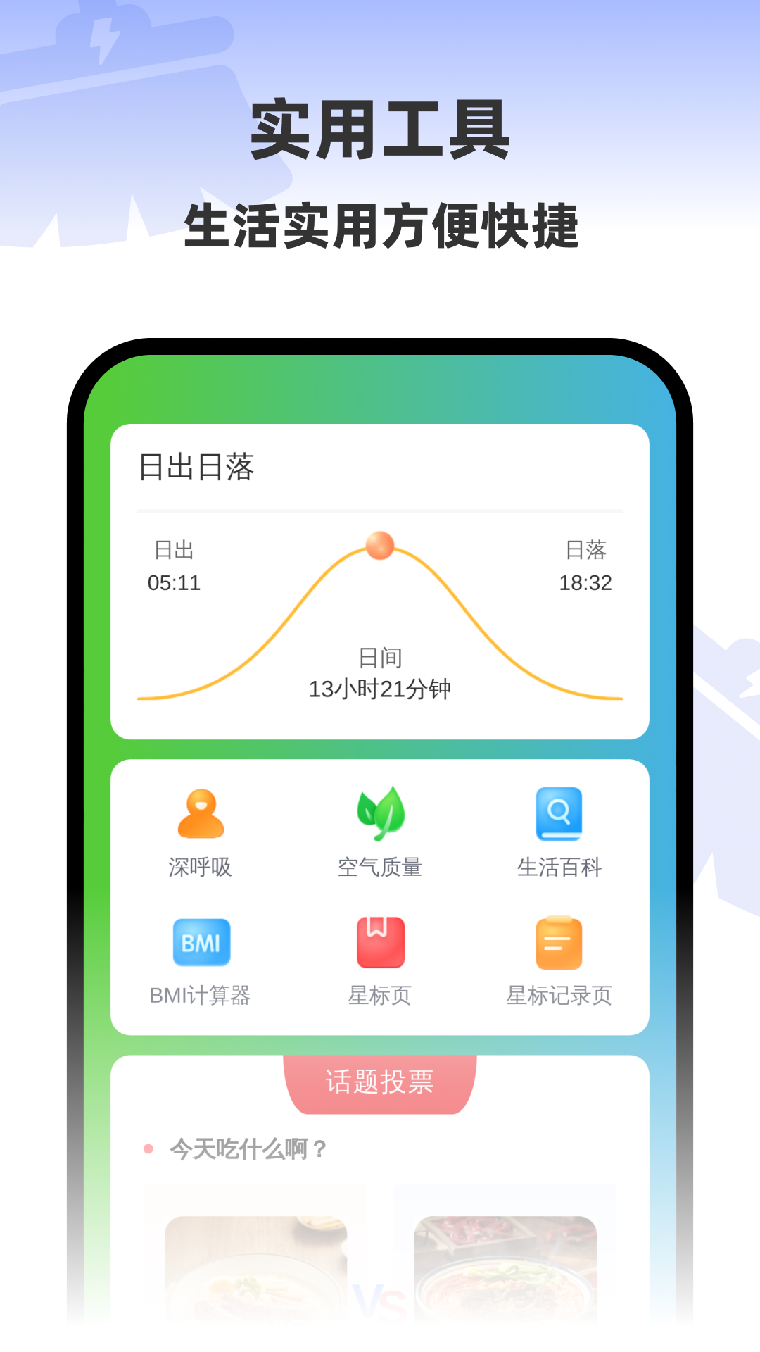 安心一键清理软件