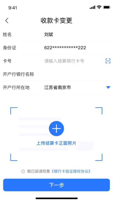 中付合作伙伴官方版app