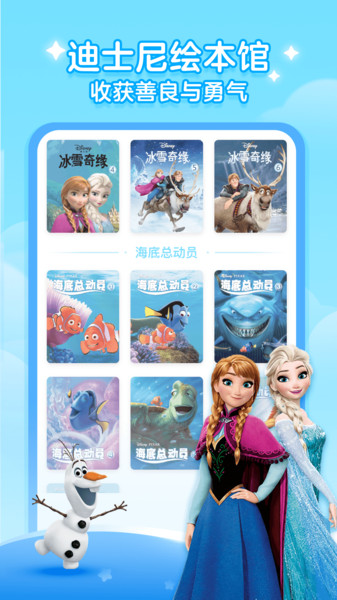 咔哒故事免费版(改名KaDa阅读)