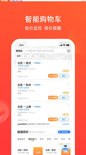 软件特色配图1