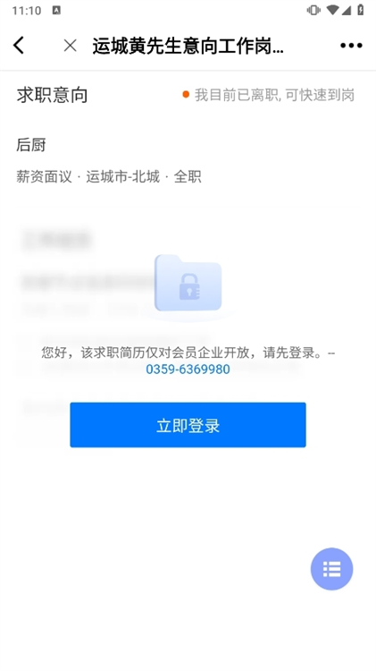 怎么看简历配图4