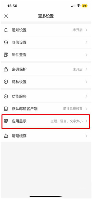 怎么设置字体大小配图2