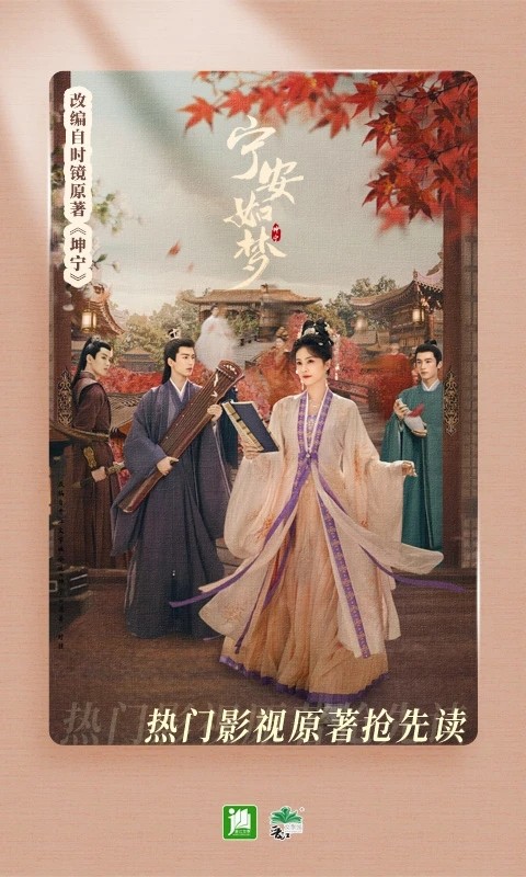 晋江文学城APP v6.8.6 安卓版