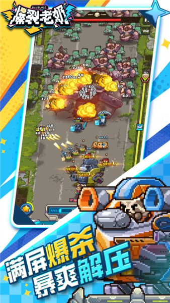 爆裂老奶汉化版 手机版v1.0.5