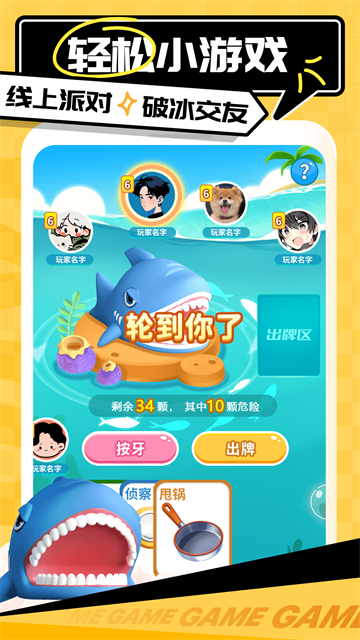 带带陪玩 v4.1.3 安卓版