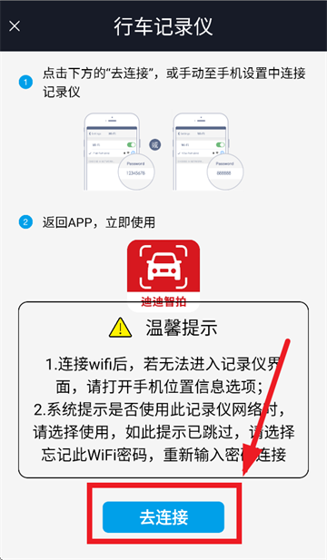 迪迪智拍app官方下载安装